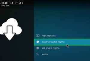 בחרו באפשרות התקנה ממאגר הרחבות.