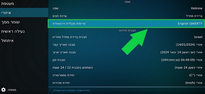 הוספת פריסות מקלדת וירטואלית "Hebrew QWERTY"